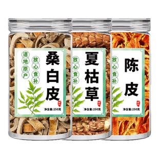 桑白皮陈皮夏枯草中药材正品橘皮桔皮夏枯球泡水煮水的功效与作用