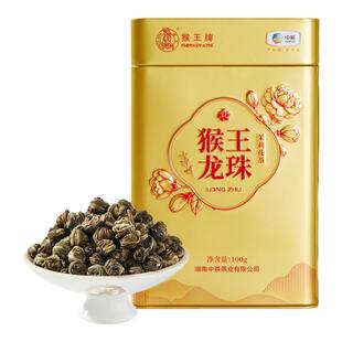 中茶猴王牌龙珠茉莉花茶100g罐装散茶浓香型茶叶 中粮茶叶