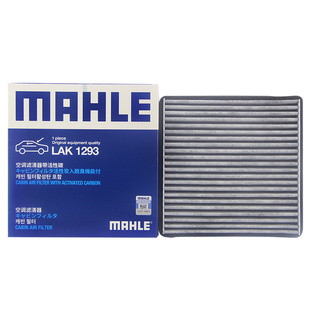 马勒LAK1293五菱宏光/宏光S/宏光V/宏光S1征程荣光V新卡空调滤芯