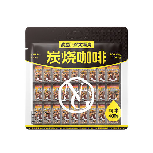 南国炭烧咖啡680g袋装40小包三合一椰奶速溶熬夜提神囤货海南特产