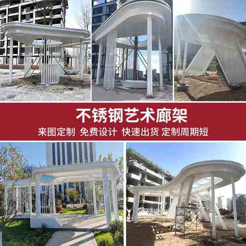 厂家定制钢结构廊架凉亭工程施工耐用园林景观廊架定制专业施工