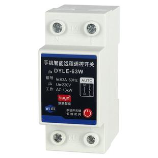 涂鸦wifi智能手机远程控制器遥控器无线定时开关水泵电源220V家用