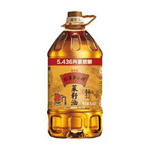 【包邮】金龙鱼外婆乡小榨菜籽油5.436L