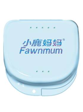 小鹿妈妈保持器收纳盒牙套盒