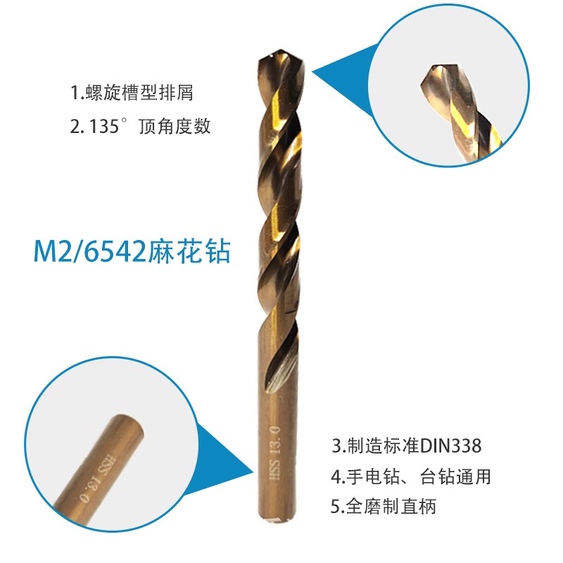【杰盛优品】M2麻花钻头6542高速钢直柄金属钻孔塑料木材