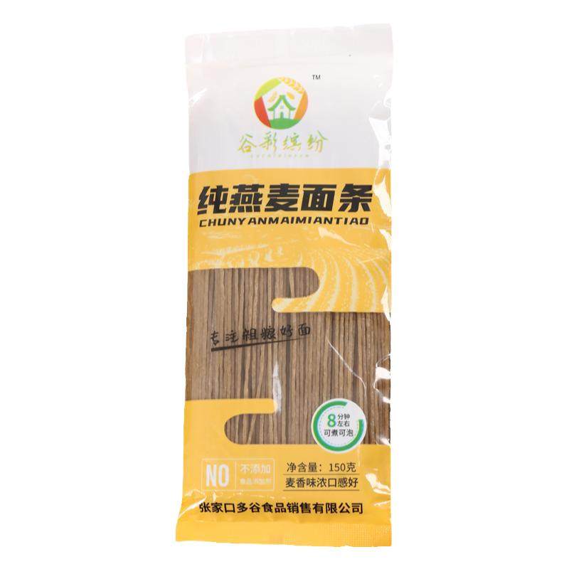 纯燕麦面条0添加剂可煮可泡
