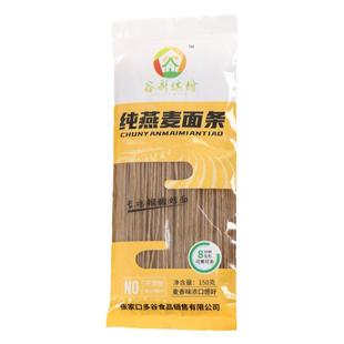 纯燕麦全粗粮面条泡煮速主食免煮三人高群糖健康莜麦饸饹挂面代餐