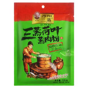 沔阳三蒸荷叶蒸肉粉三合一全料红米粉腐乳味粉蒸肉调料蒸鱼蒸排骨