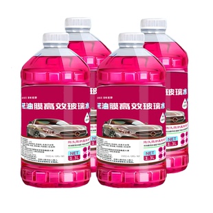 防冻汽车玻璃水冬季零下40-15-25去油膜防雨车用雨刮水北方专用