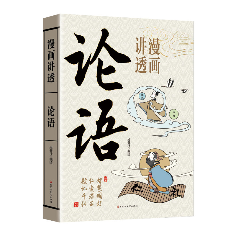 中华传统哲学文化系列