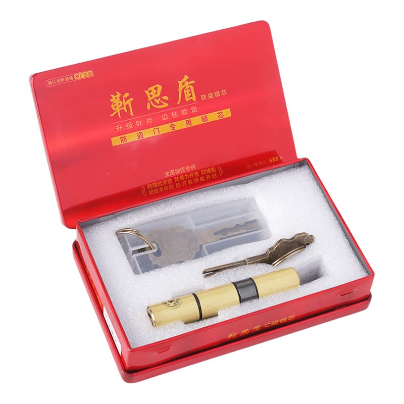防盗门家用超C级通用型大门锁心C级一体铜锁芯全铜防盗门锁芯叶片