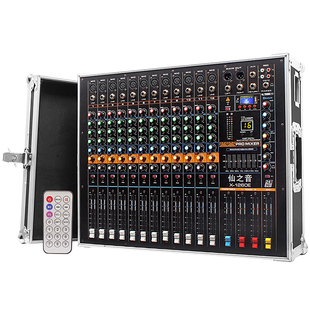 专业大功率航空箱调音台带功放蓝牙一体机舞台会议婚庆演出2400W