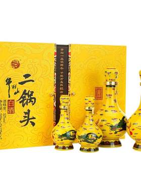 牛栏山52度经典500ml*2+125ml*2