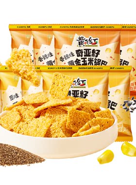 黄飞红奇亚籽谷物玉米黄金锅巴