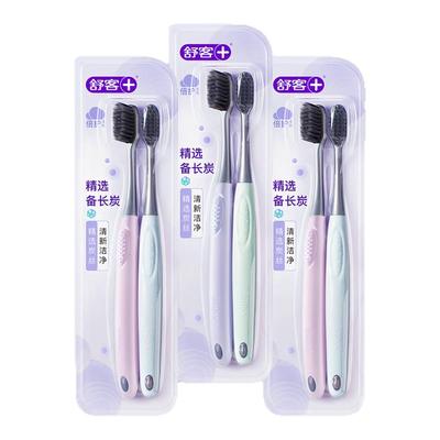 舒客炭丝牙刷小头软毛