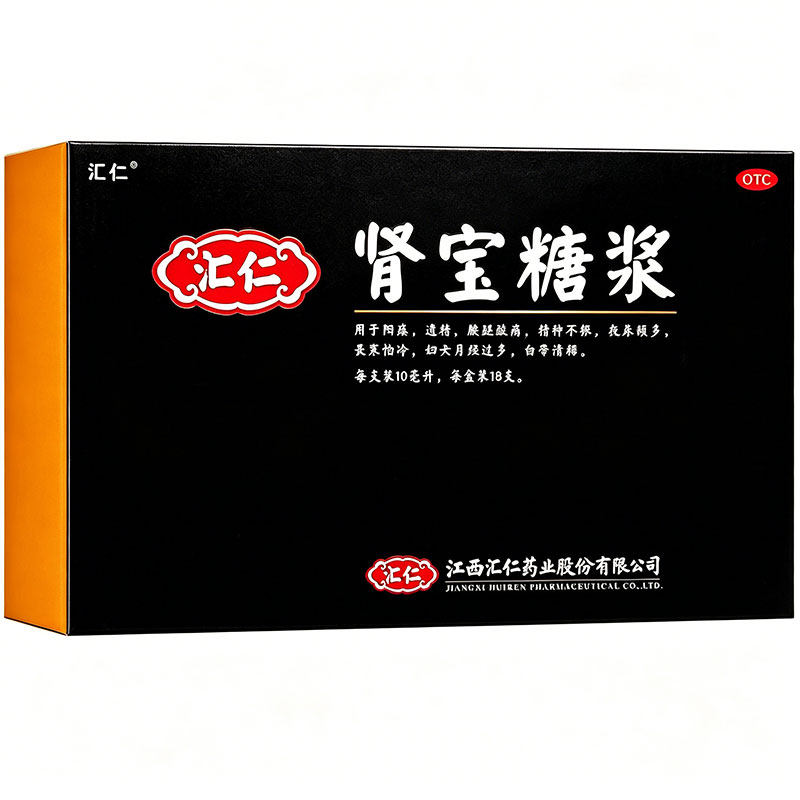 [汇仁]肾宝糖浆10ml*18支/盒