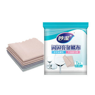 妙洁鱼鳞布吸水不易留水痕不易掉毛抹布玻璃擦布家用家务厨房用品