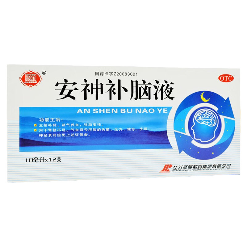 【聚荣】安神补脑液0.05%*10ml*12支/盒