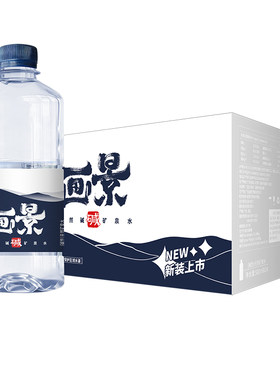 画景碱性天然矿泉水PH值8.3±0.3