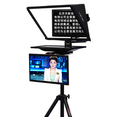 天影视通提词器大屏幕20寸直播拍摄提示台词手机电脑通用读稿设备
