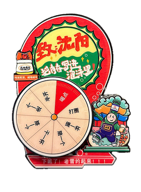 开瓶器冰箱贴磁贴文创趣味文字