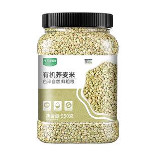 九月的诗内蒙古赤峰有机荞麦米950g新米2025年五谷杂粮官方旗舰店