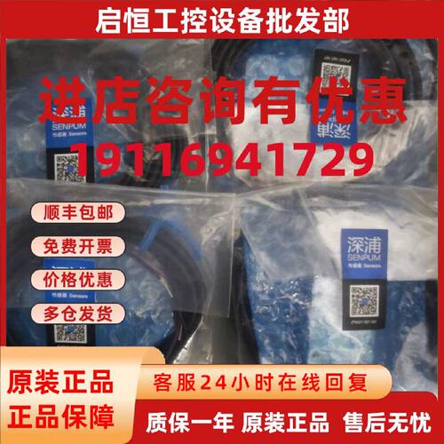 议价深浦激光传感器LA2-ZB100N 全新原装 现货