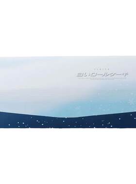 白雪奶fufu奶油夹心蛋糕卷盒装