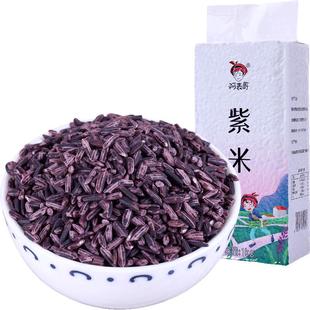 【绿色食品】2斤云南紫米新米墨江紫糯米低脂煮粥饭团紫米露材料