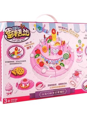 过家家生日蛋糕切切乐玩具