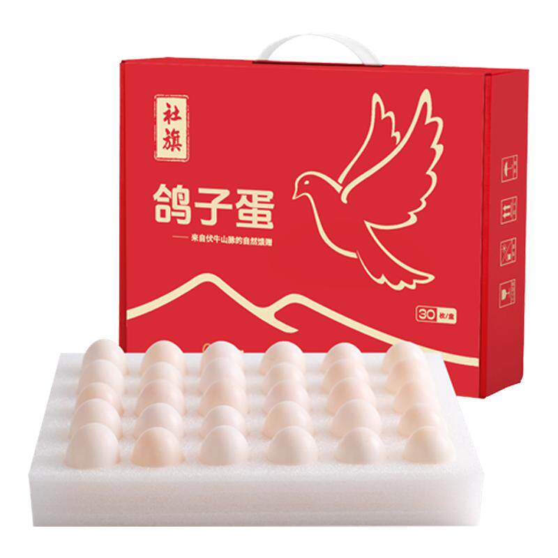 倚竹林甄选鸽子蛋30枚礼盒装