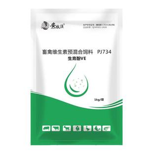 维生素e生育酚VE兽用猪牛羊鸡兔家畜反刍动物类家禽饲料添加剂