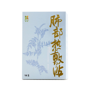 朱镇华中医附一止咳中药穴位膏药贴热敷贴去肺寒贴暖喉咙祛咳嗽贴