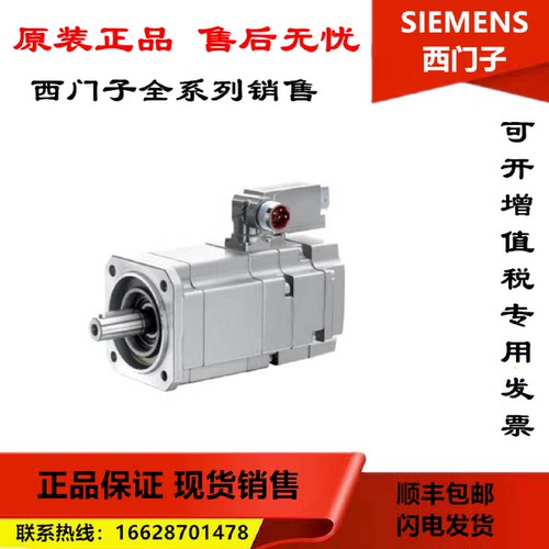 议价1FK7105-5AF71-1TB2西门子同步伺服电机 48Nm1FK7105-5AF71-1