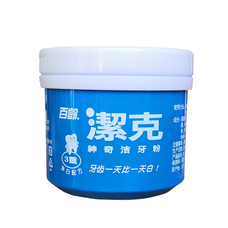 百龄洁克洗牙粉130g牙齿洁白牙膏减黄牙烟牙垢渍减轻口臭结石牙渍
