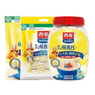 西麦纯燕麦片即食小包装营养谷物早餐懒人速食无添加蔗糖代餐冲饮