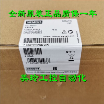 议价6AV2181 6AV2 181-5AG80-0AX0西门子墙面安装支架 KTP700F 移