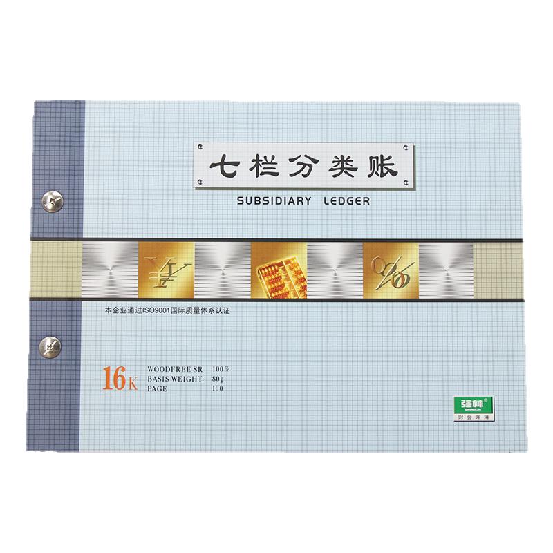 七栏分类账芯活页式100账簿内芯