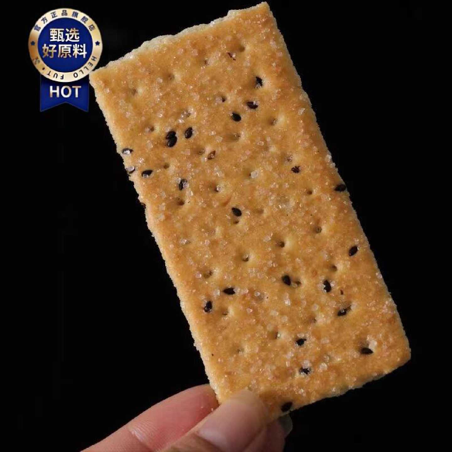 克力架饼干芝麻红糖味韧性白糖老式怀旧饼干小包装幼儿园孕妇零食