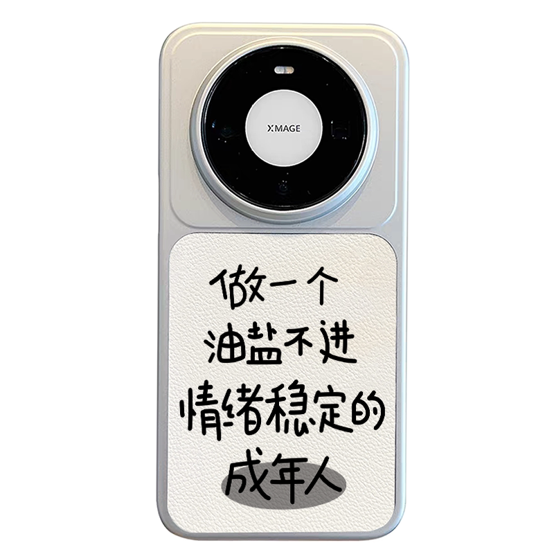 2026不撞款适用华为手机壳
