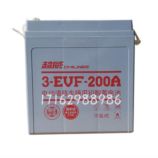 超威电瓶3-EVF-200A铅酸电池6V200AH 电动汽车洗地机扫地车巡逻车
