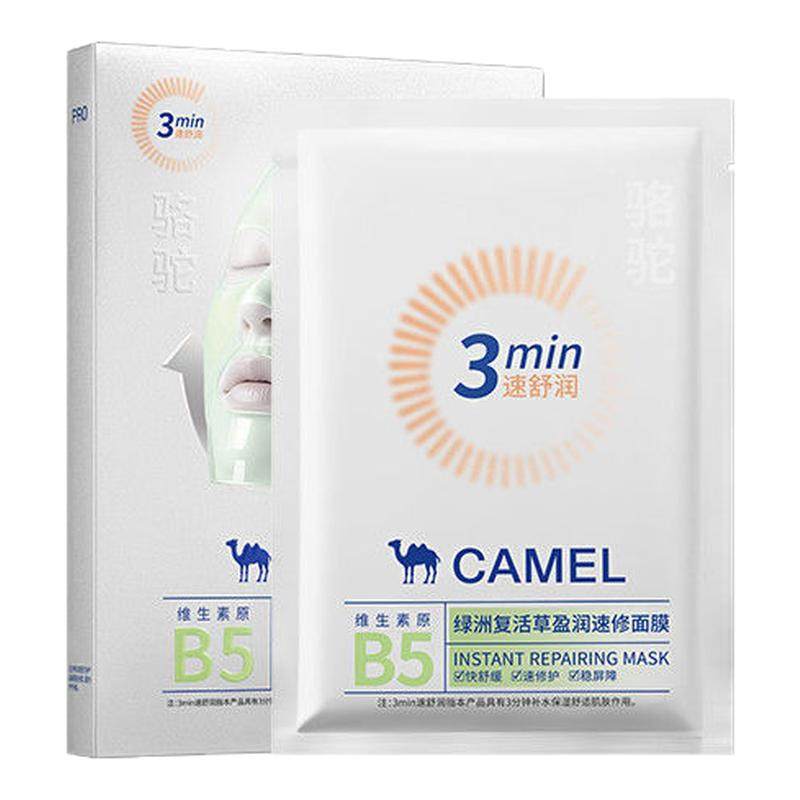 骆驼烟酰胺紧致焕亮面膜补水保湿去黄气暗沉提亮肤色晒后修护舒缓