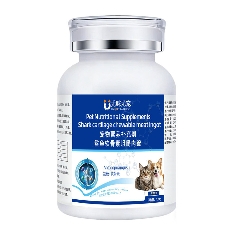 鲨鱼软骨素狗狗专用猫咪比熊泰迪补钙通用保护关节中小型犬正品