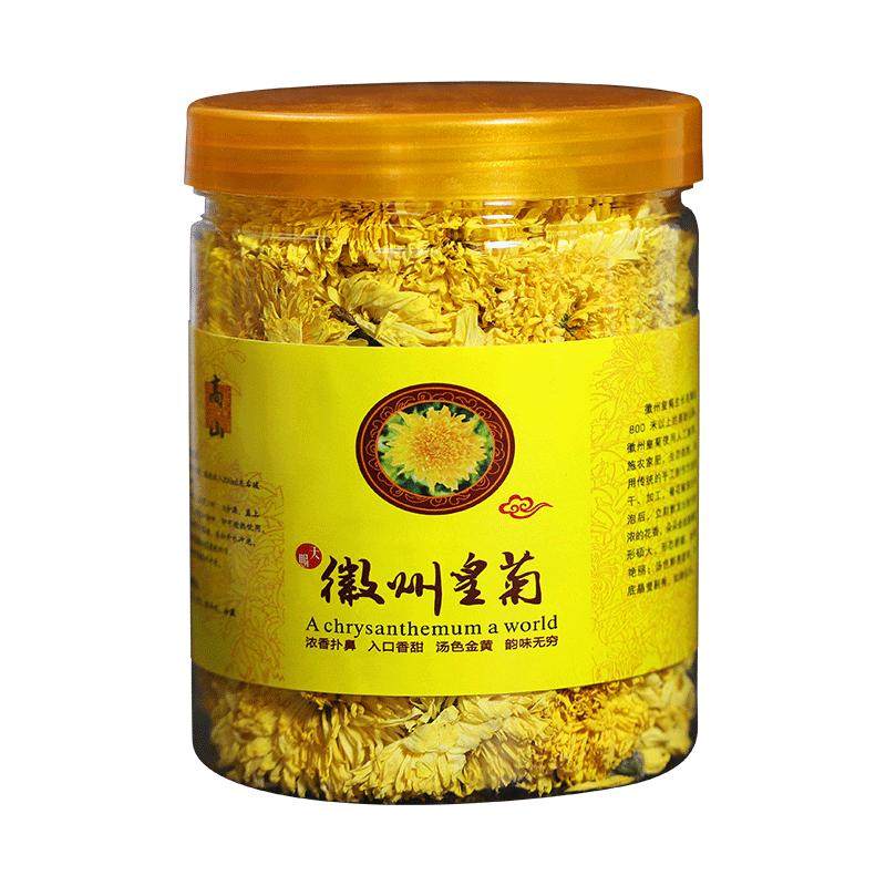 徽州婺源皇菊花茶大朵散装黄山贡菊花茶