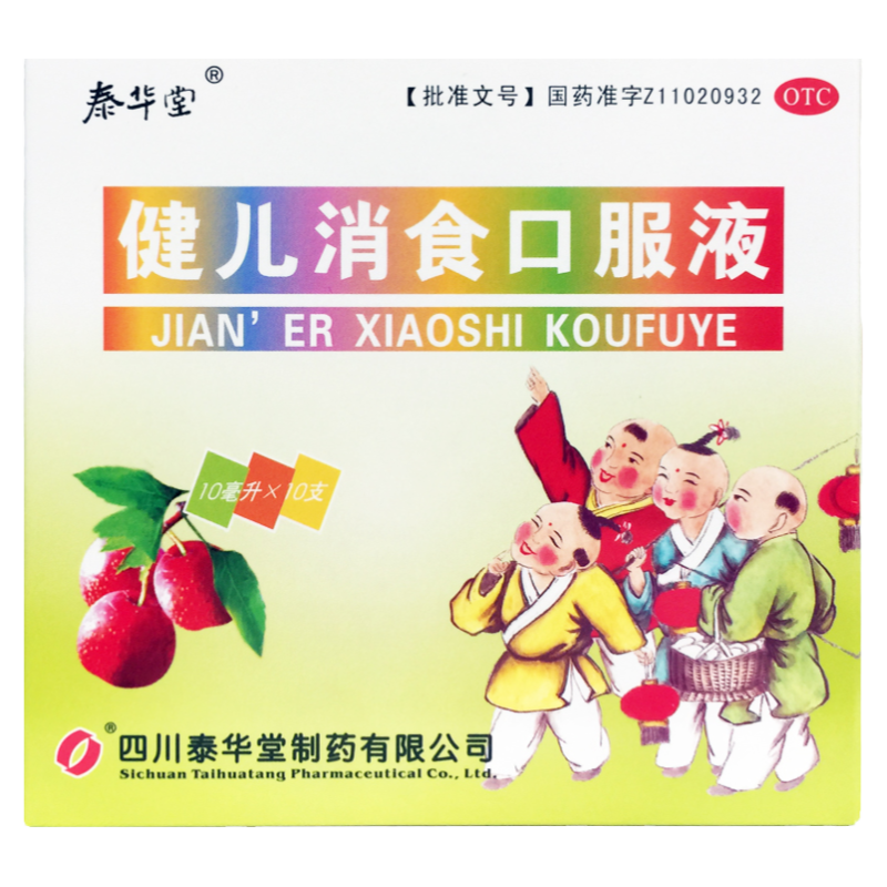 泰华堂 健儿消食口服液 10ml*10支/盒