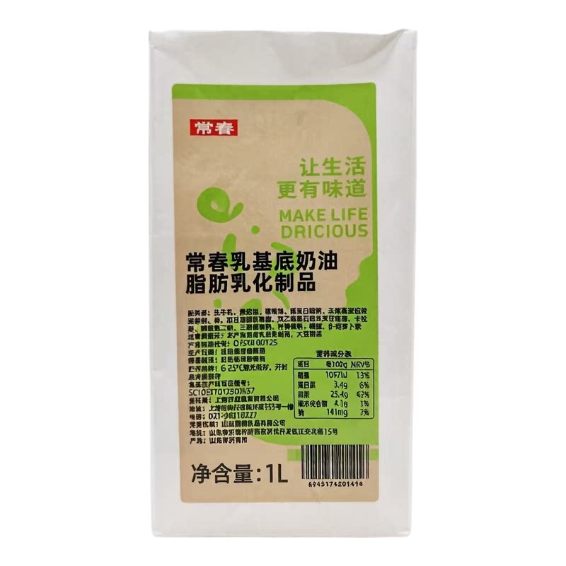绿常春淡奶油餐饮用烹调淡奶油意粉意面烘培面包西餐烹饪淡奶台湾