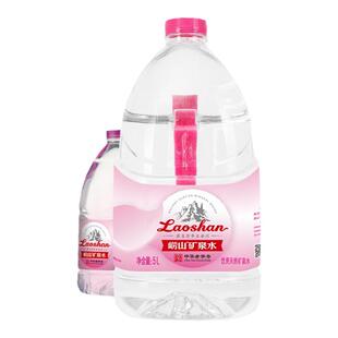 崂山 中华老字号天然矿泉水适合宝宝儿童冲奶粉水 5L*2桶装整箱装