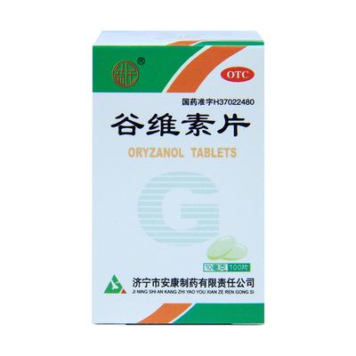 【益民】谷维素片10mg*100片/盒