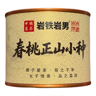 14号春桃正山小种蜜甜桃香柔顺武夷山红茶桐木关金骏眉红茶