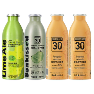 鲜啤30公里精酿啤酒佛手柑青提蜜瓜白桃果啤果味女士460ml*8整箱